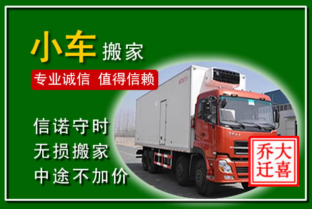 黄龙物品搬运