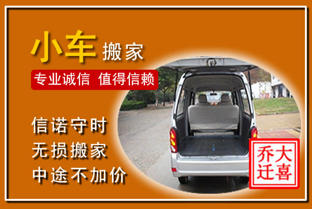 黄龙个人搬家