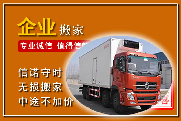 黄龙工厂单位搬迁