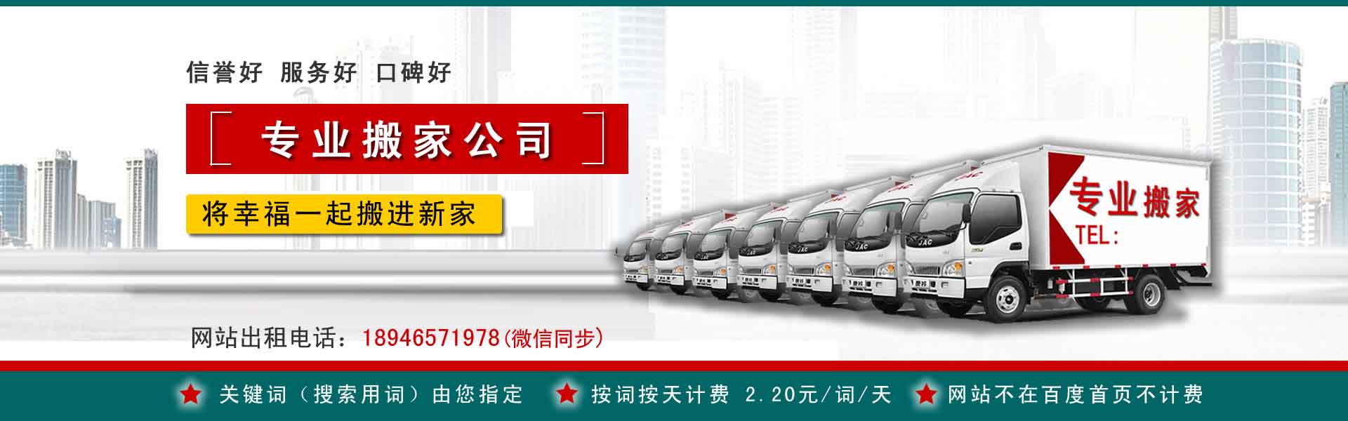 黄龙小型搬家